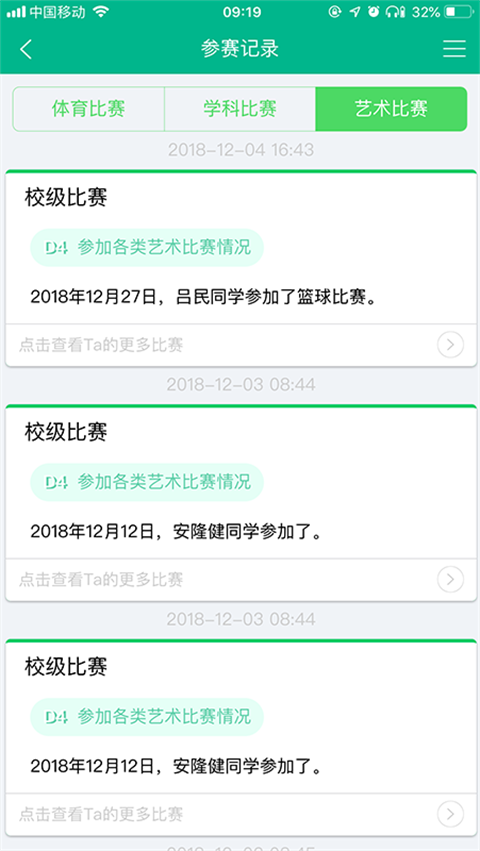 掌上综素图1