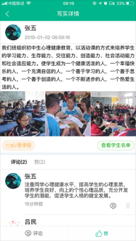 掌上综素图4