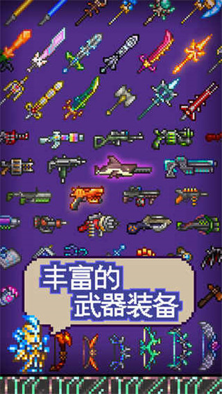 terraria1.4汉化版