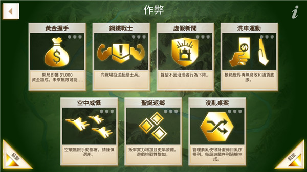 反叛公司图3