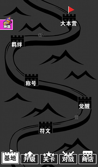 汉字攻防战免广告版图1