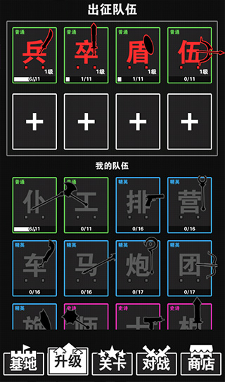 汉字攻防战免广告版图3