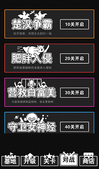 汉字攻防战免广告版图4