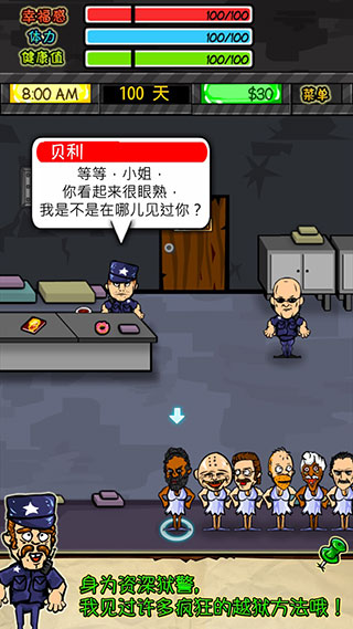 监狱人生rpg游戏汉化版