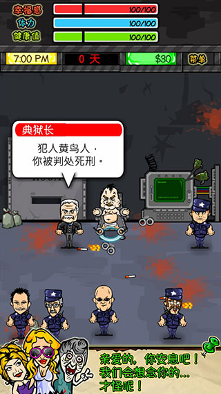 监狱人生rpg游戏汉化版