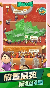 翡翠大师游戏手机版图6