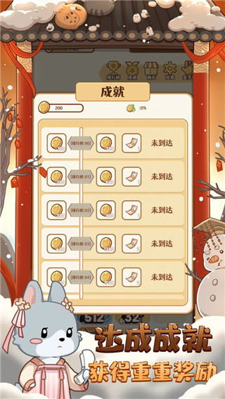 2048内卷游戏图4