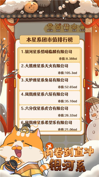 2048内卷游戏图5