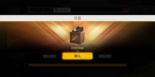自由开火我要活下去国际服2025最新版图3