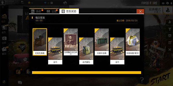 自由开火我要活下去国际服2025最新版图4