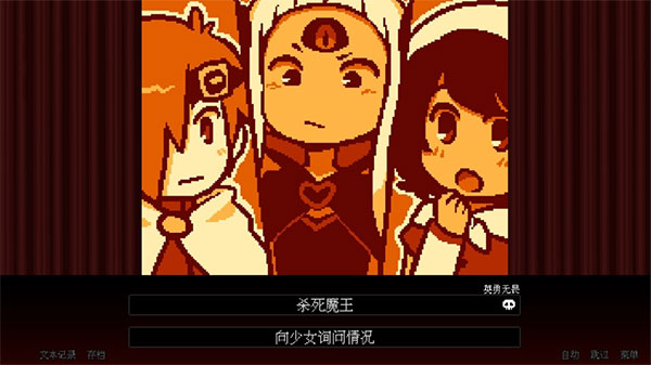 坏结局剧院游戏图3