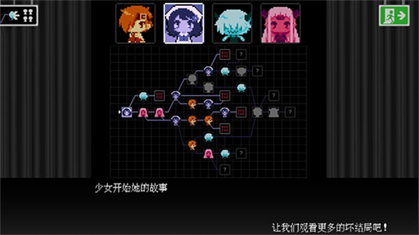 坏结局剧院游戏图4