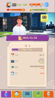 成功人生模拟器手机版图1