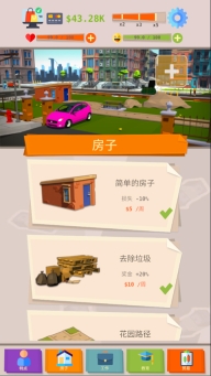 成功人生模拟器手机版图2