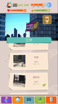 成功人生模拟器手机版图3
