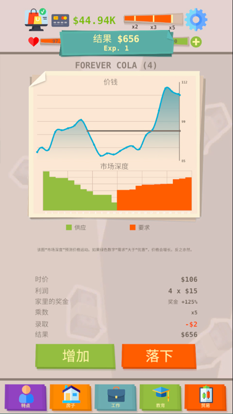 成功人生模拟器手机版图5