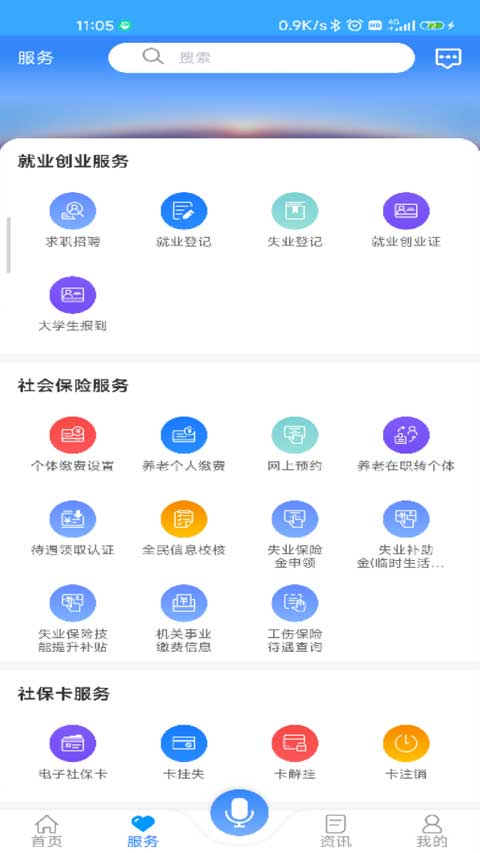 黑龙江人社