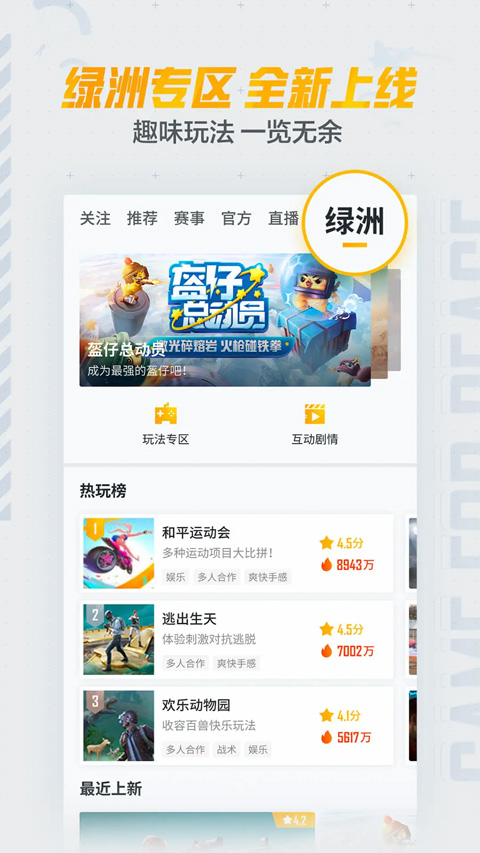 和平精英营地工具手机版