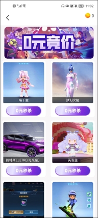 皮肤大亨正版图2