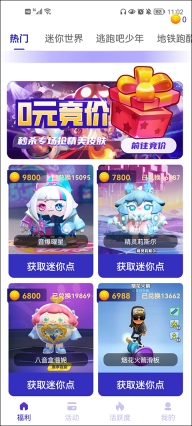 皮肤大亨正版图5