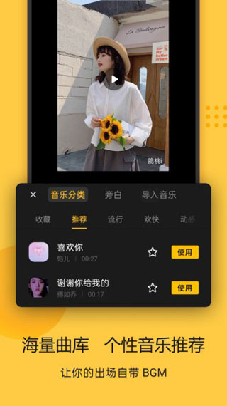 即录剪辑最新版图2
