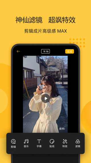 即录剪辑最新版图3