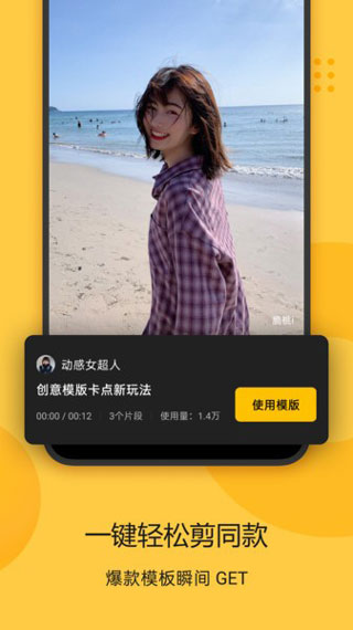 即录剪辑最新版图4