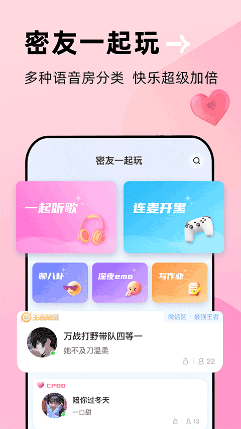 贴贴图2