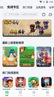 870游戏盒正版图3