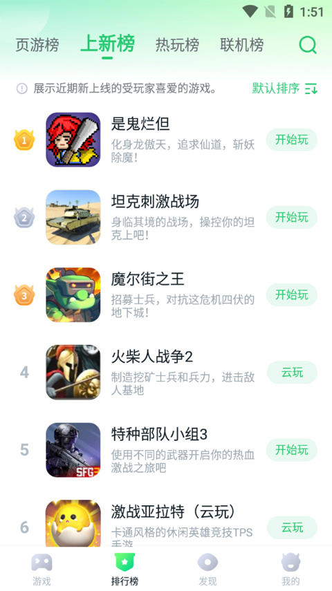 870游戏盒正版图4