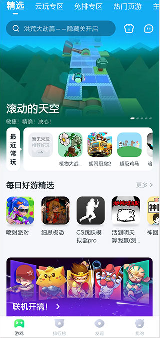 870游戏2025最新版图1