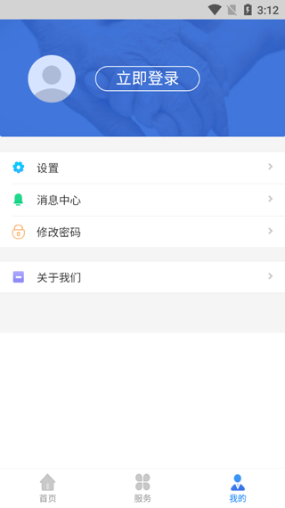 辽宁人社图3