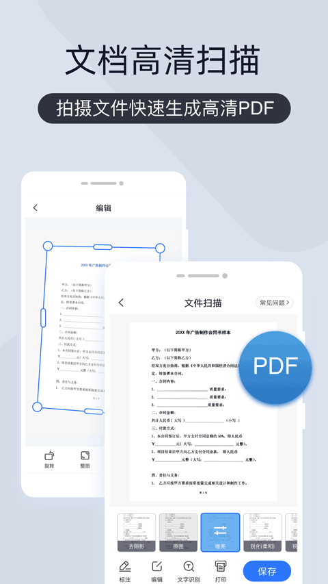 扫描王全能宝图3
