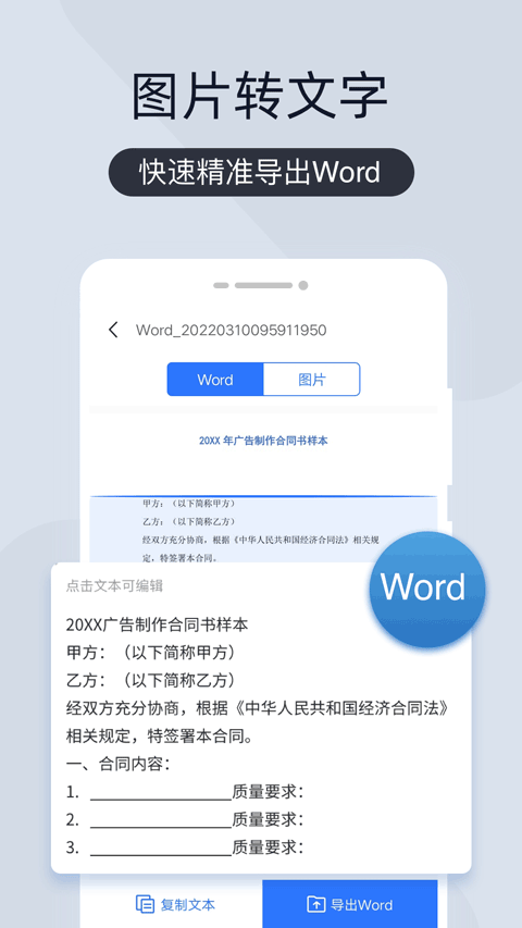 扫描王全能宝图4