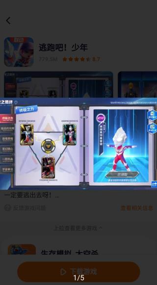 樱花迷你秀正版图3