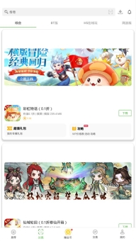 7743游戏盒子图3