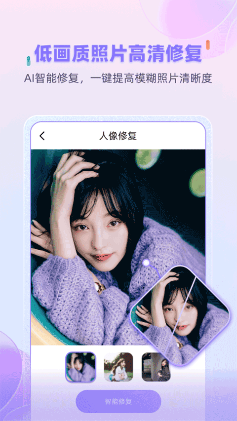 牛学长图片修复图1