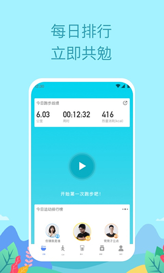 如益运动图1