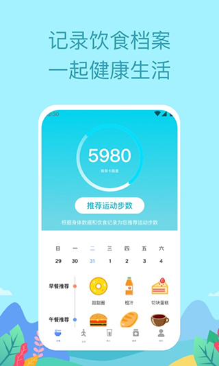 如益运动图3