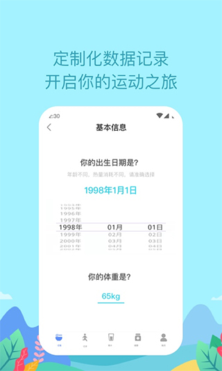 如益运动图4