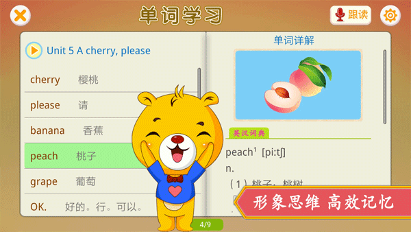 江苏小学英语图2