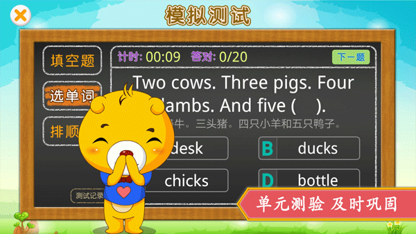 江苏小学英语图3