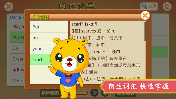 江苏小学英语图4