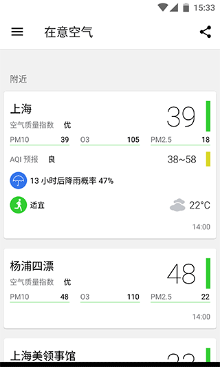 飞利浦智能空气净化器图1