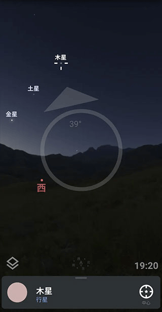 stellarium中文版图2