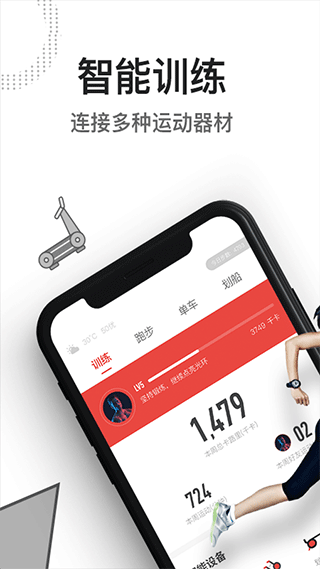 亿健跑步机图1