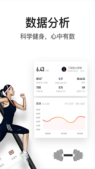 亿健跑步机图2