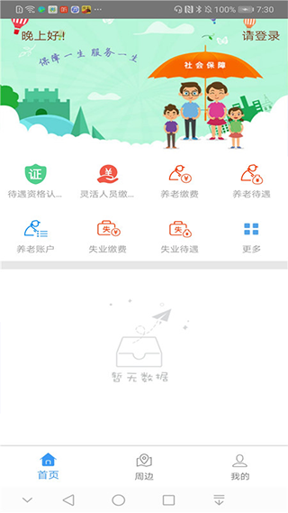 邯郸社保认证图2