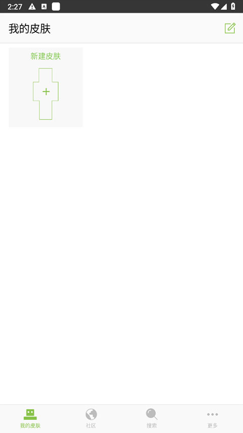 我的世界皮肤编辑器手机版图2