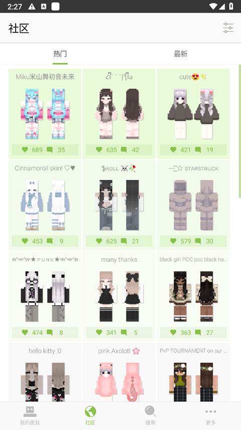 我的世界皮肤编辑器手机版图3